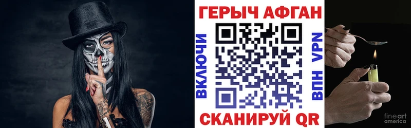 МЕГА зеркало где можно купить Краснотурьинск Героин VHQ