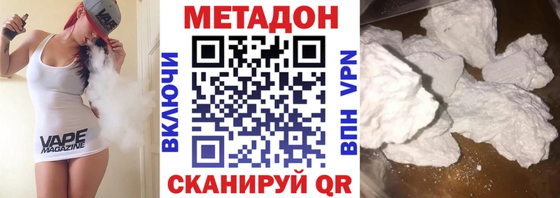 МЕТАДОН methadone  дарк нет как зайти  Краснотурьинск 