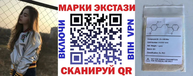 Марки N-bome 1,8мг  блэк спрут ссылки  Краснотурьинск  даркнет сайт 